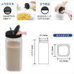 画像2: PP広口400ふりかけボトル (2)