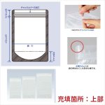 画像2: ラミジップ スタンドパック バリアNYタイプ(BY) (2)