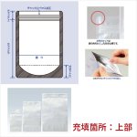 画像2: ラミジップ スタンドパック ALタイプ(AL) (2)