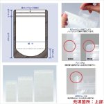 画像2: ラミジップ スタンドパック 易カットNYタイプ(MY） (2)