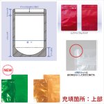 画像2: ラミジップ スタンドパック ALカラースタンド (2)