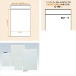 画像2: ユニパック 0.04タイプ (2)