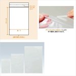 画像2: ユニパック SSタイプ (2)