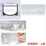 画像2: ラミジップ スタンドパック 巾広NYタイプ(FW) (2)