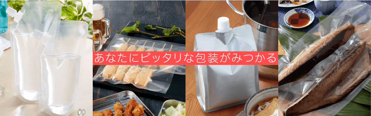 規格袋、スパウト袋、チャック袋、スタンド袋他包装資材の通販サイトちゅうパック