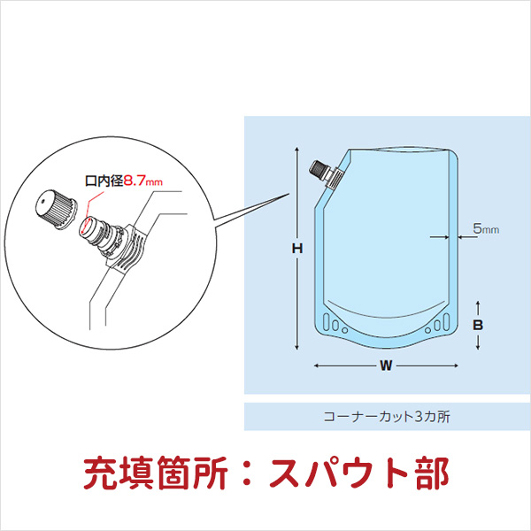 画像2: DP8.7-TN スパウトパウチ (2)