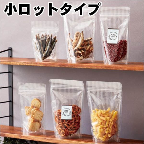 MMSJタイプ チャック付 スタンド袋 小ロットタイプ