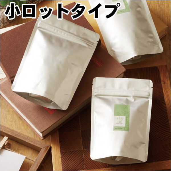 ALQJタイプ チャック付 スタンド袋 小ロットタイプ