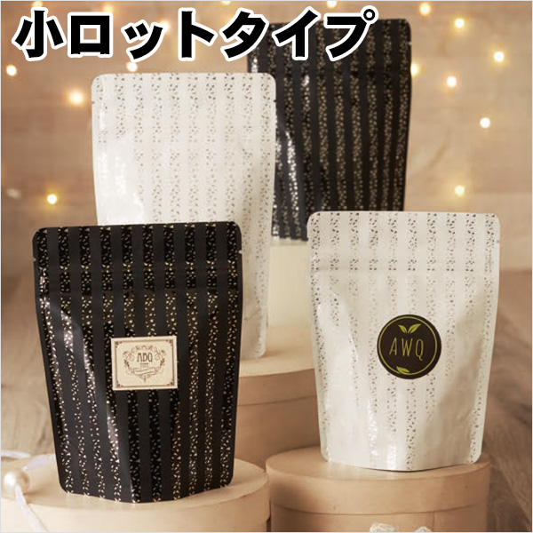 AWQJ・ABQJタイプ チャック付 スタンド袋 小ロットタイプ